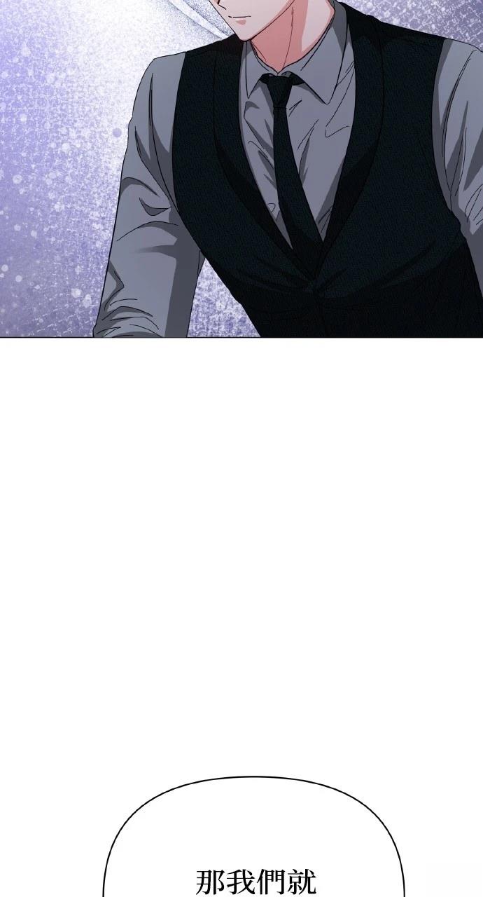 与单亲爸爸的秘密关系 第17话 第40页
