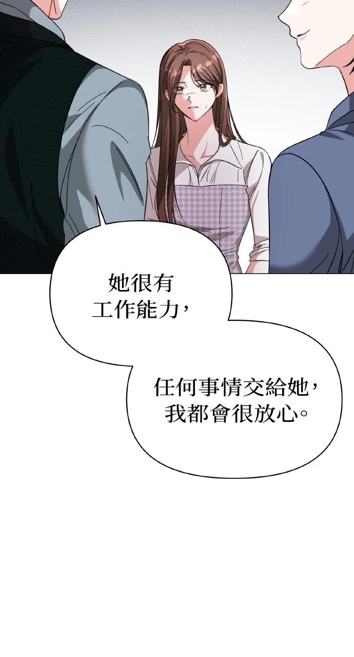 与单亲爸爸的秘密关系 第17话 第5页