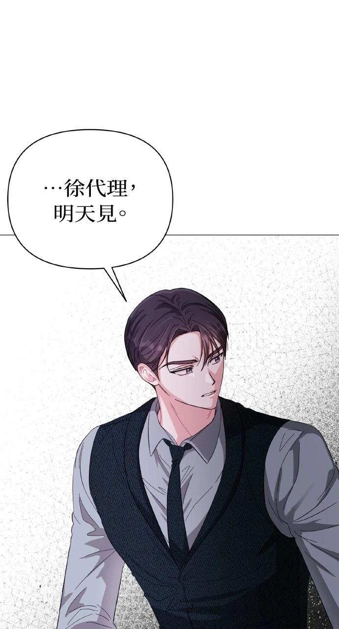 与单亲爸爸的秘密关系 第17话 第42页