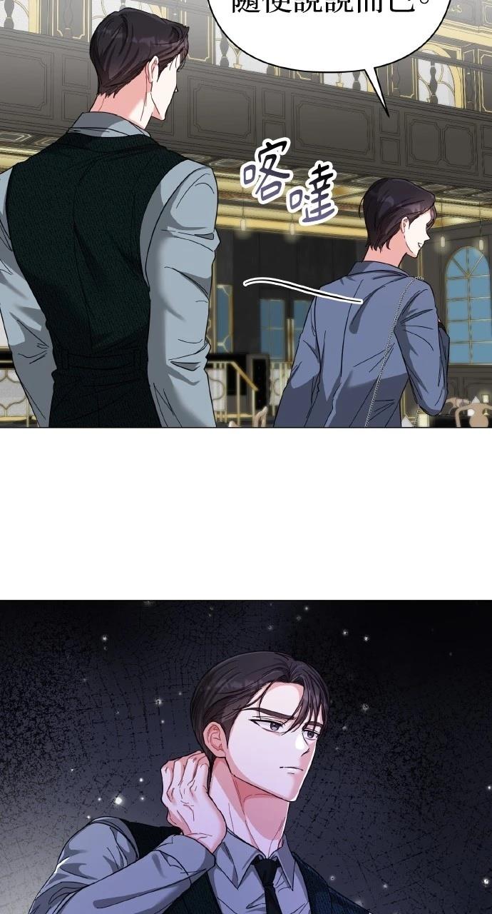 与单亲爸爸的秘密关系 第17话 第46页