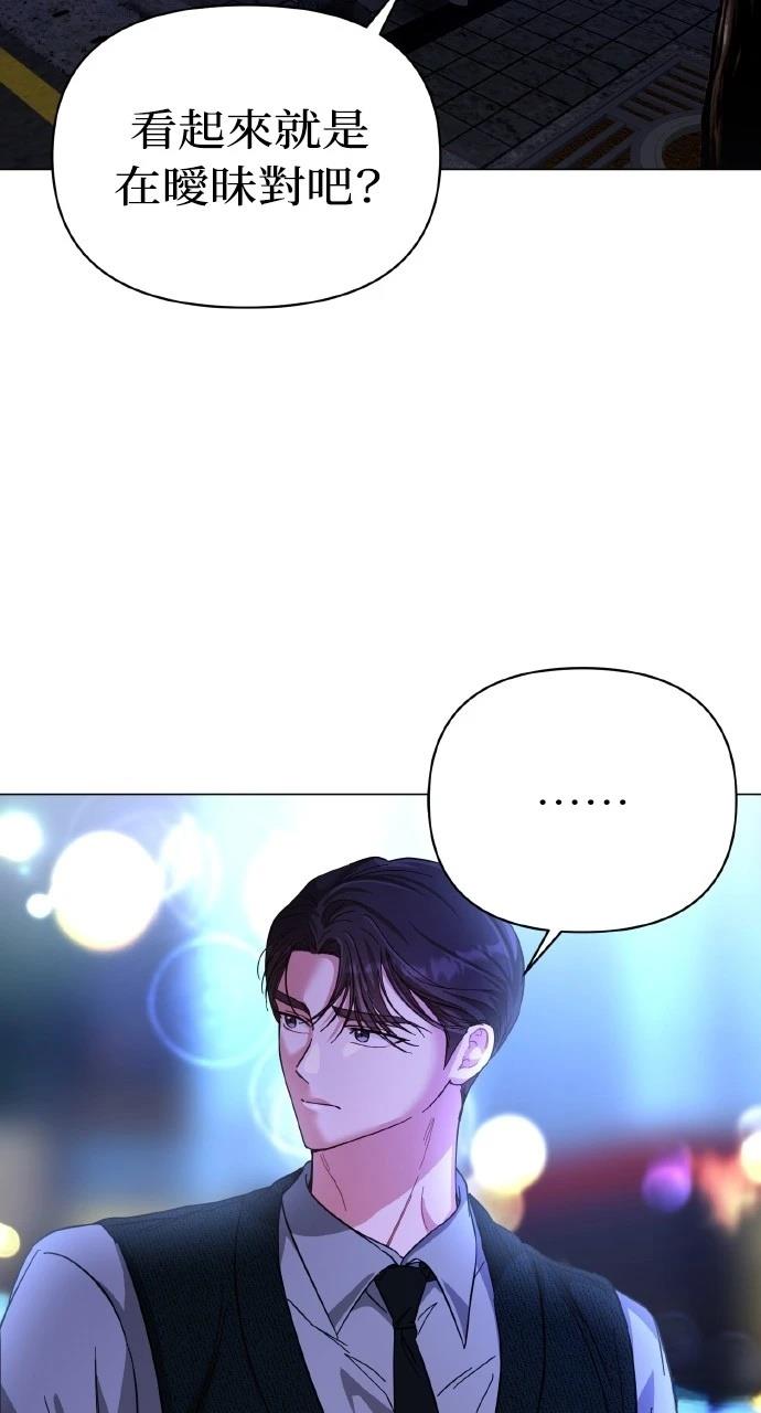 与单亲爸爸的秘密关系 第17话 第50页