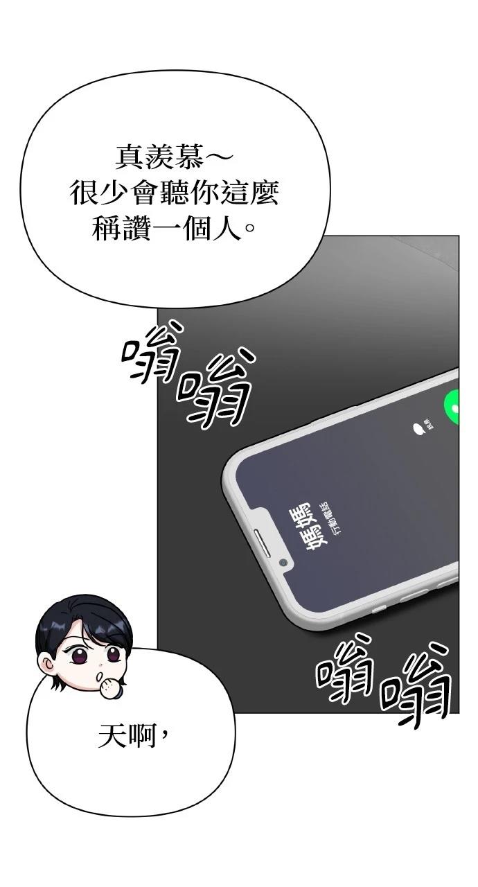 与单亲爸爸的秘密关系 第17话 第6页