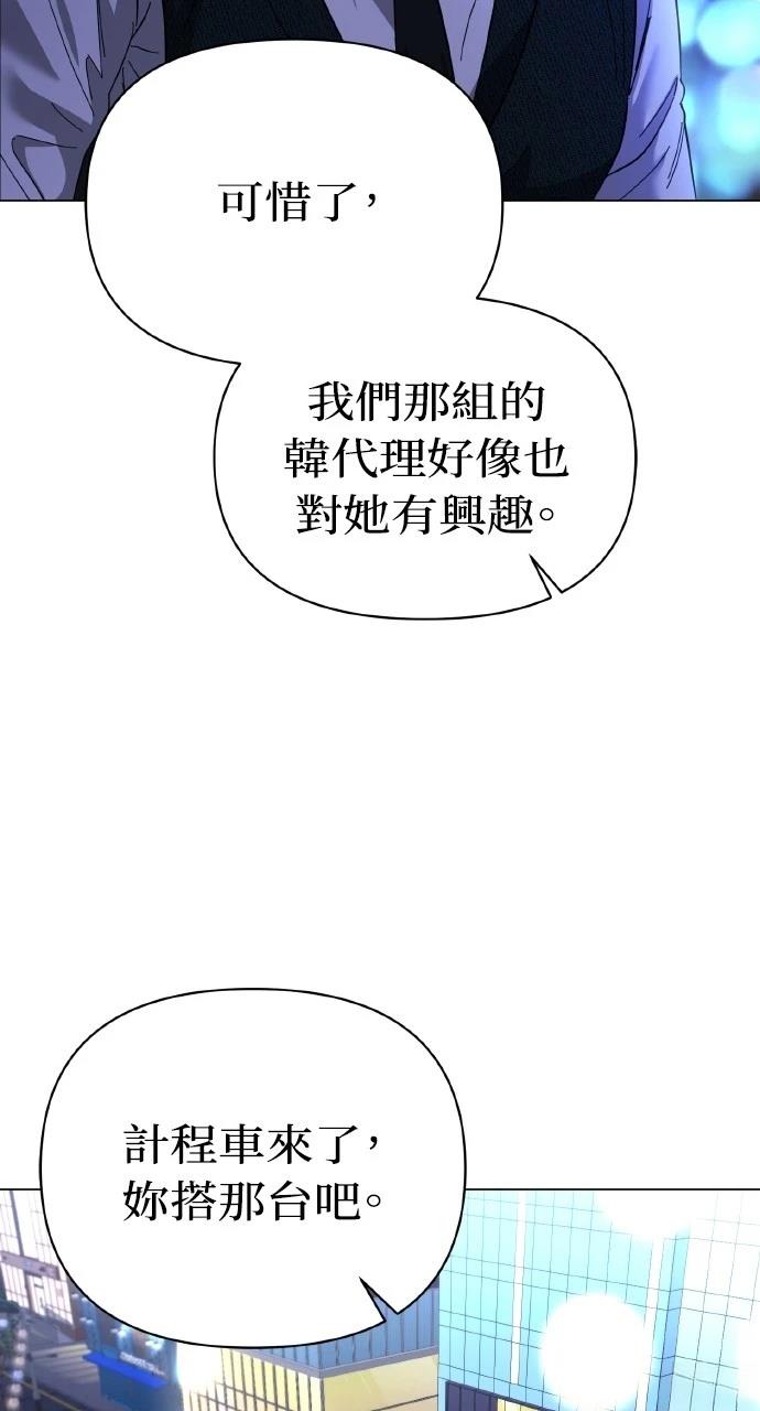 与单亲爸爸的秘密关系 第17话 第51页