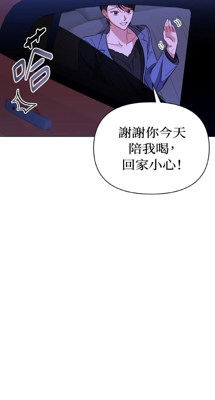 与单亲爸爸的秘密关系 第17话 第53页