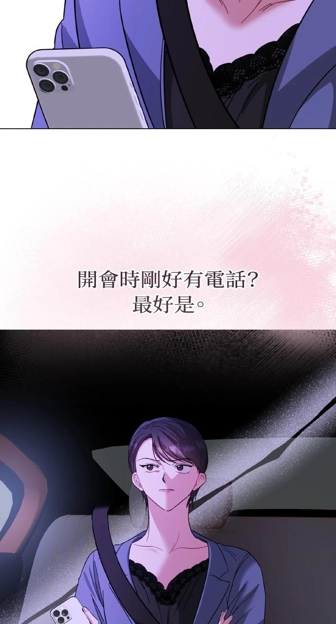 与单亲爸爸的秘密关系 第17话 第56页