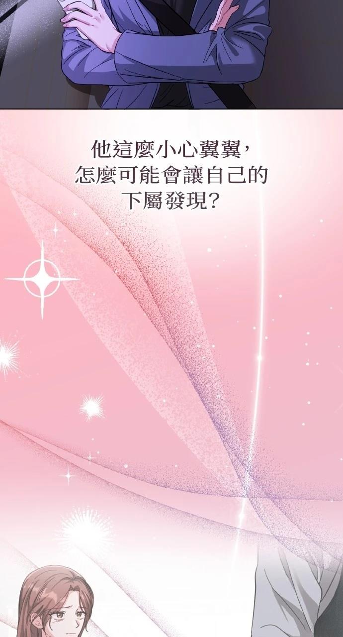 与单亲爸爸的秘密关系 第17话 第57页