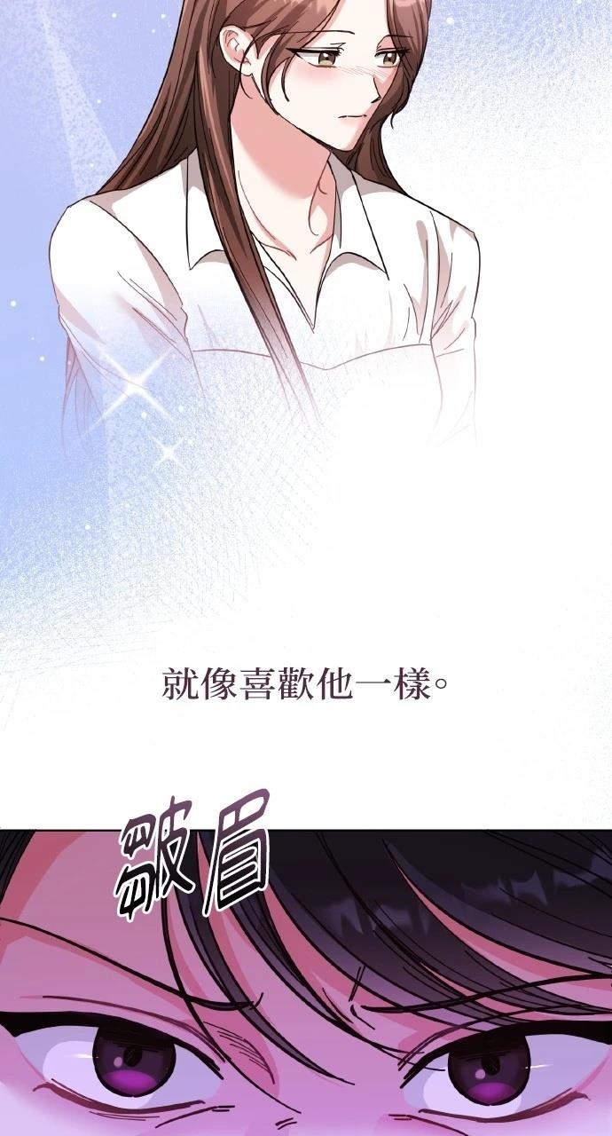 与单亲爸爸的秘密关系 第17话 第59页