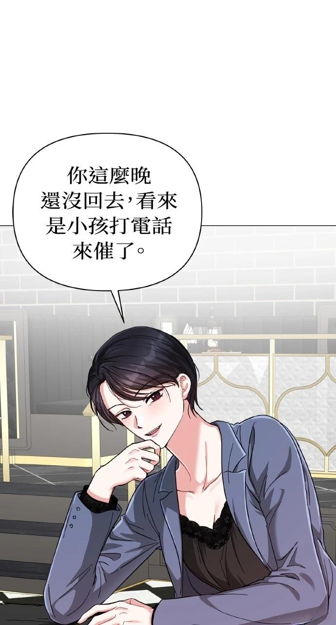 与单亲爸爸的秘密关系 第17话 第7页