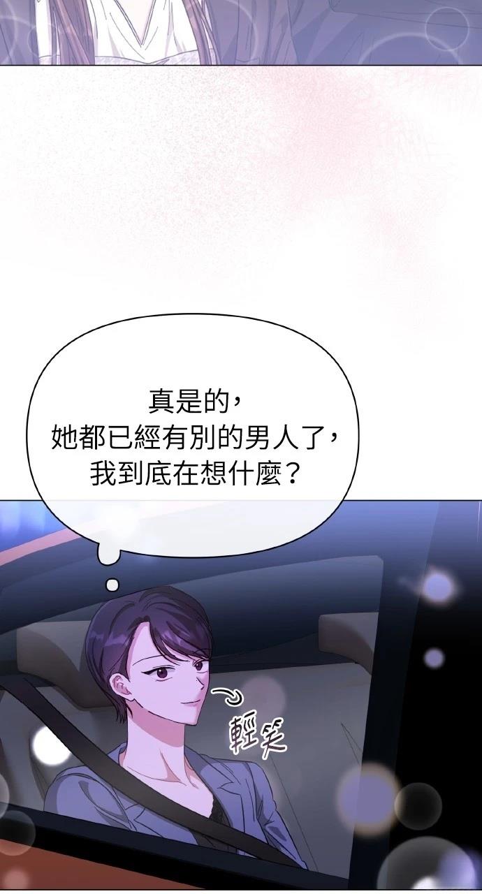 与单亲爸爸的秘密关系 第17话 第61页