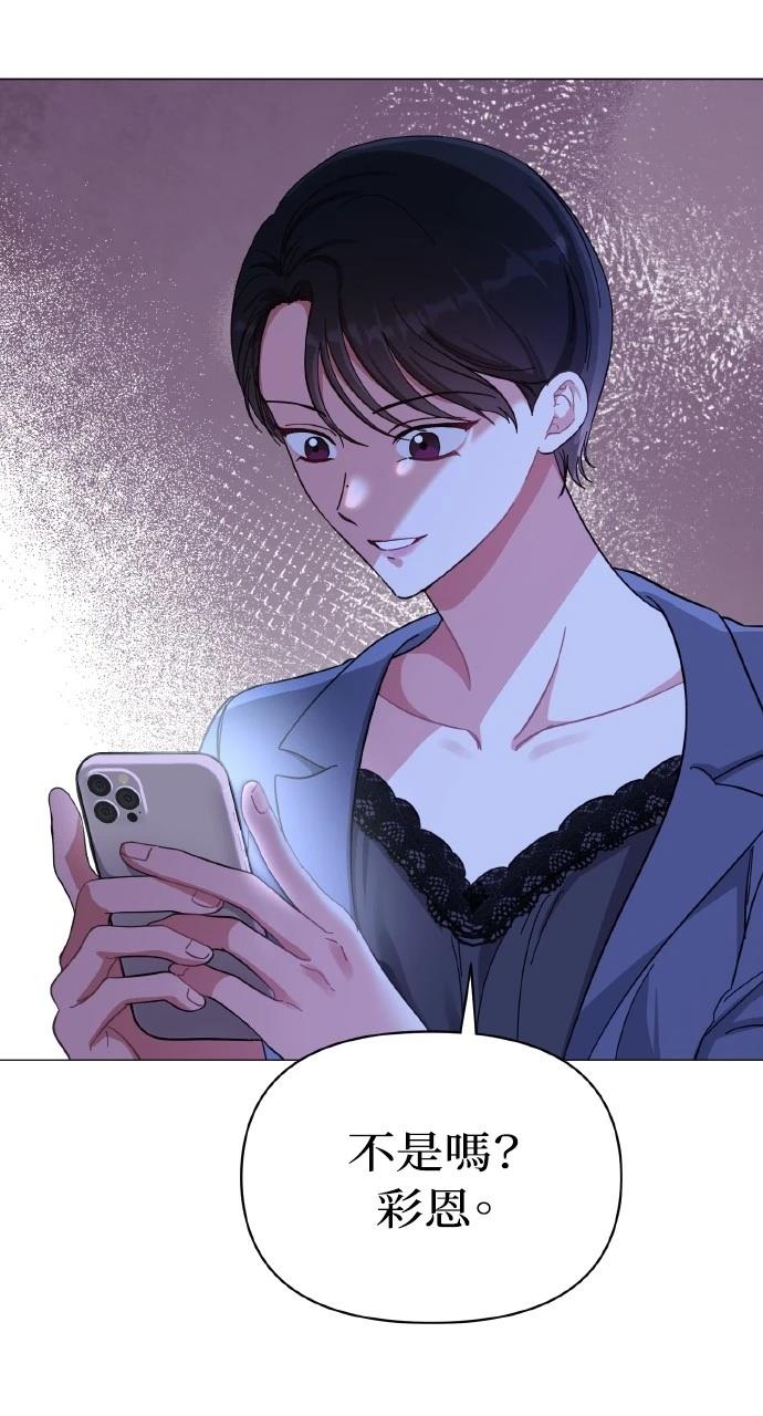 与单亲爸爸的秘密关系 第17话 第65页