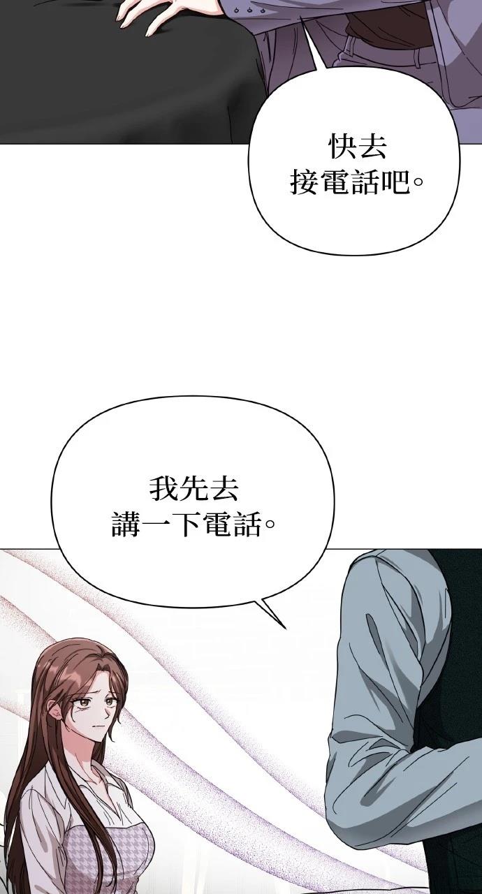 与单亲爸爸的秘密关系 第17话 第8页