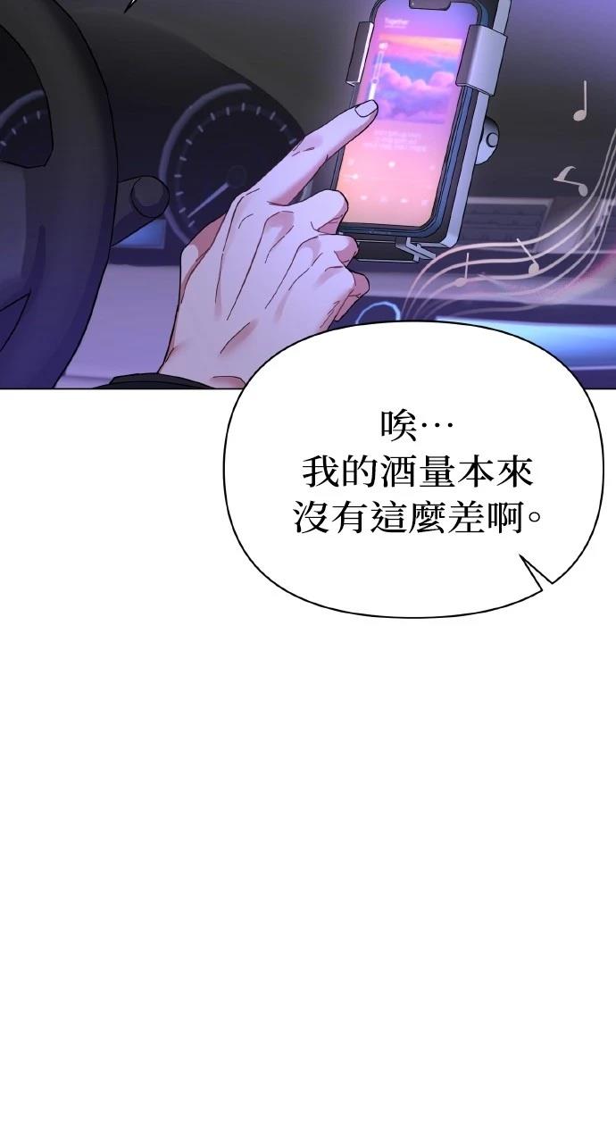 与单亲爸爸的秘密关系 第17话 第71页