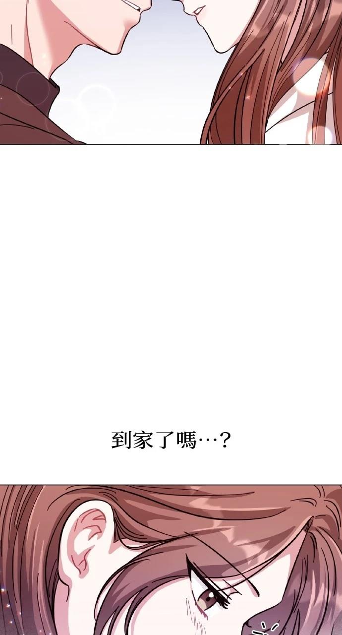 与单亲爸爸的秘密关系 第17话 第78页