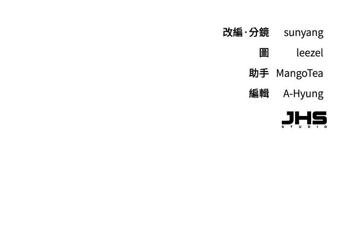 与单亲爸爸的秘密关系 第17话 第81页