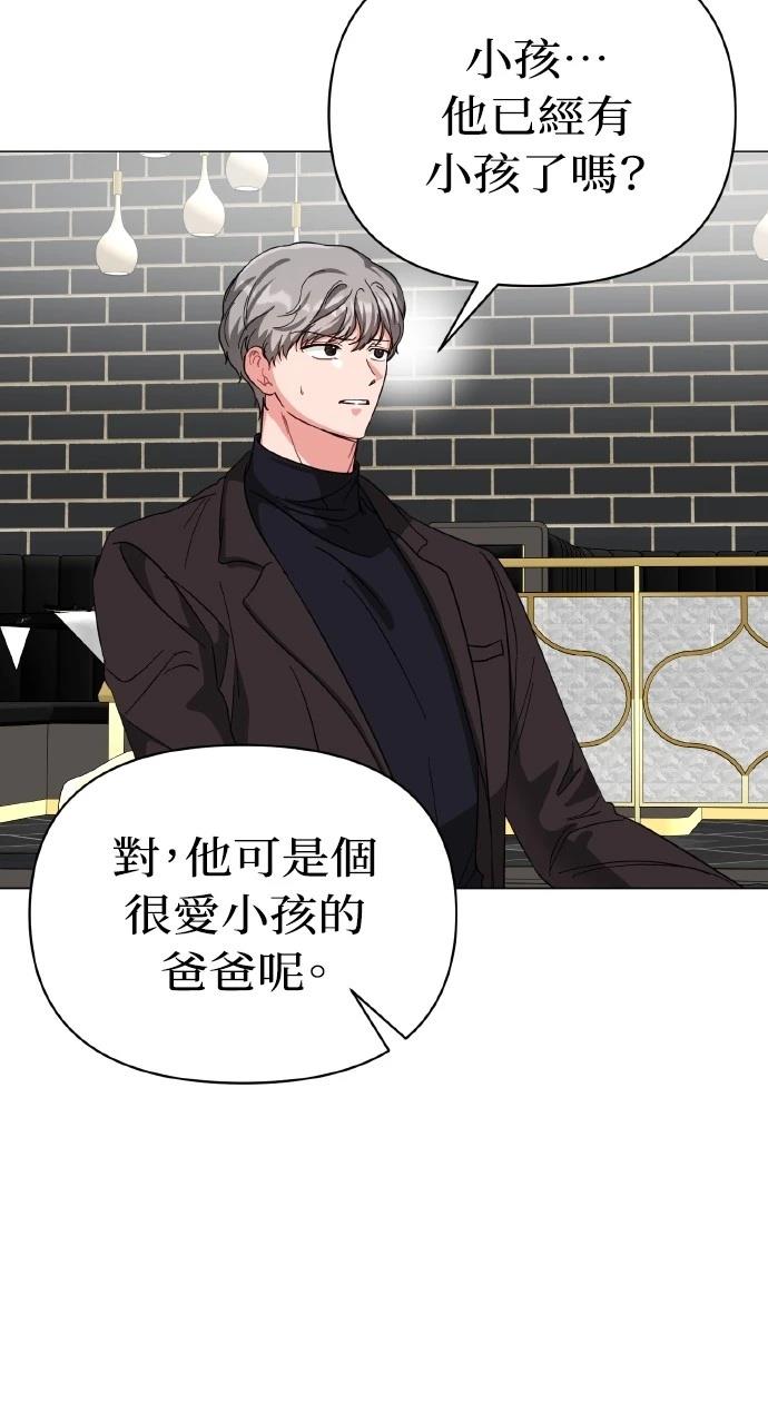 与单亲爸爸的秘密关系 第17话 第10页