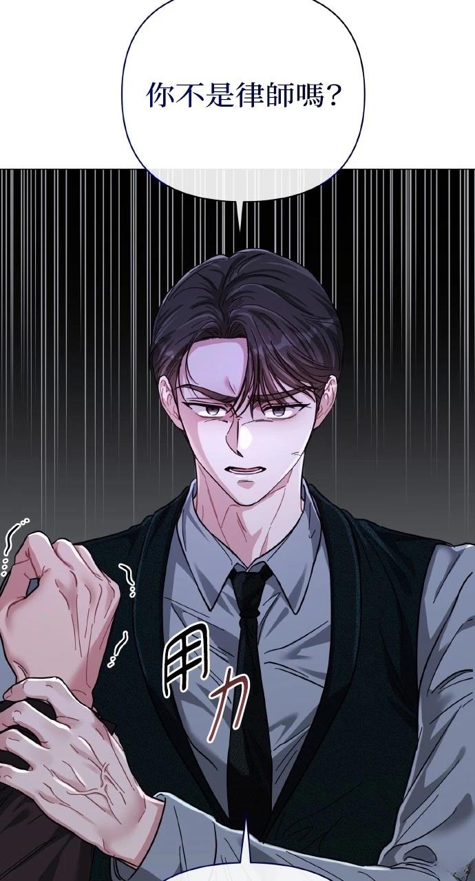 与单亲爸爸的秘密关系 第18话 第13页