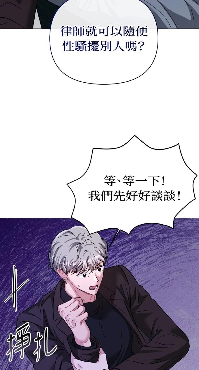 与单亲爸爸的秘密关系 第18话 第14页