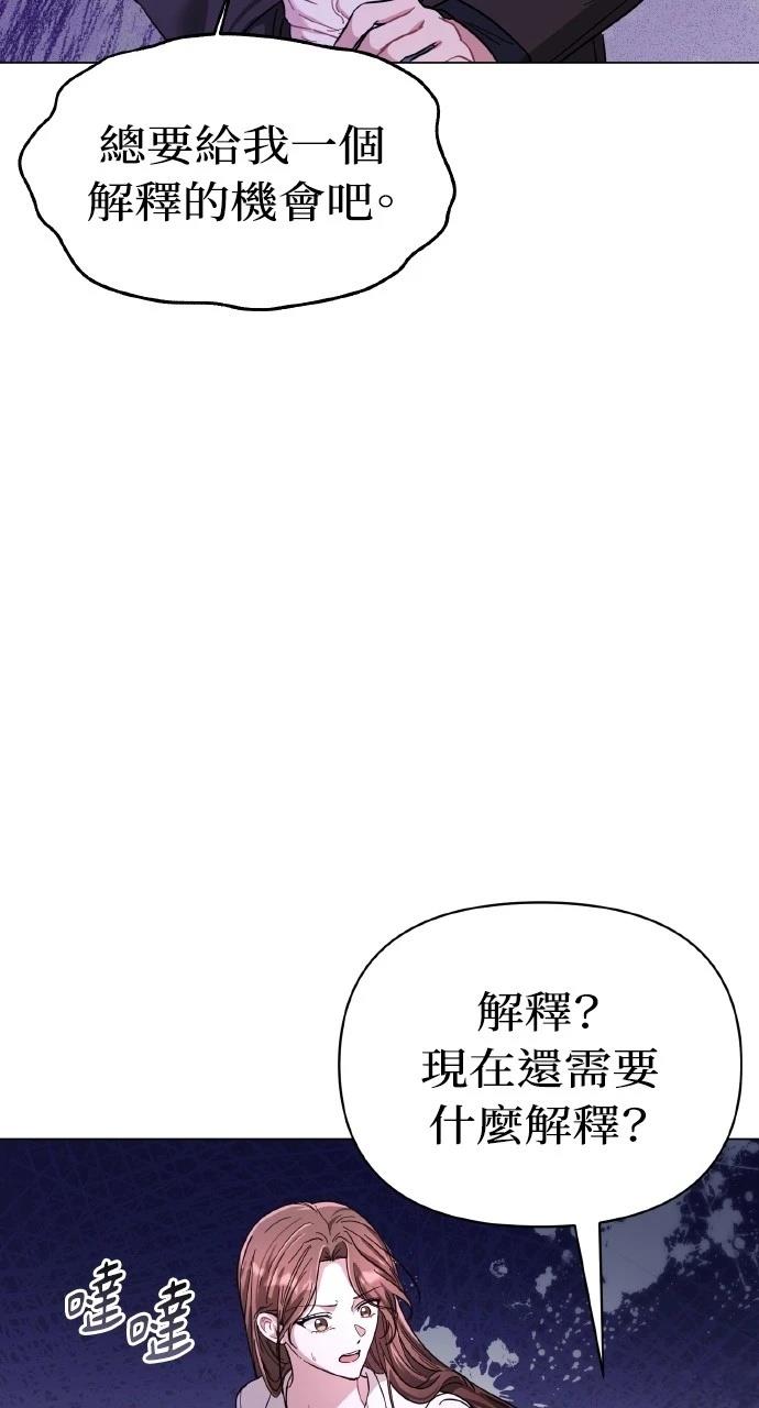 与单亲爸爸的秘密关系 第18话 第15页