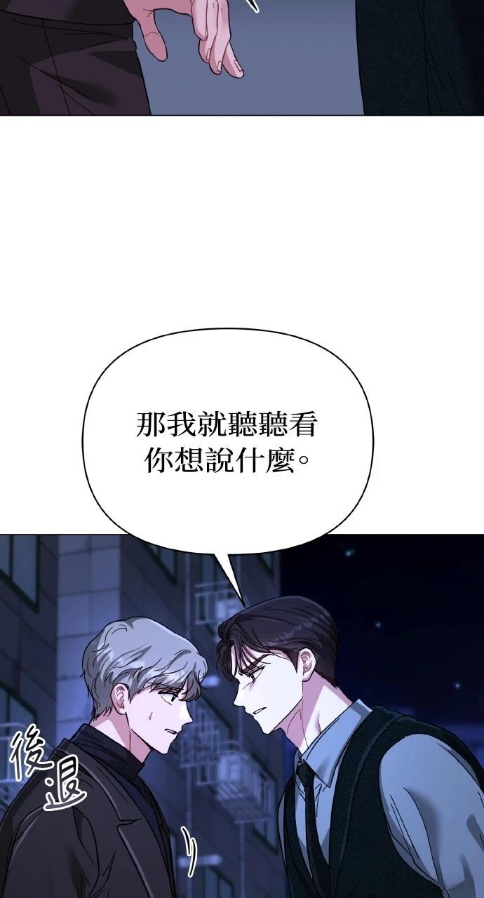 与单亲爸爸的秘密关系 第18话 第17页