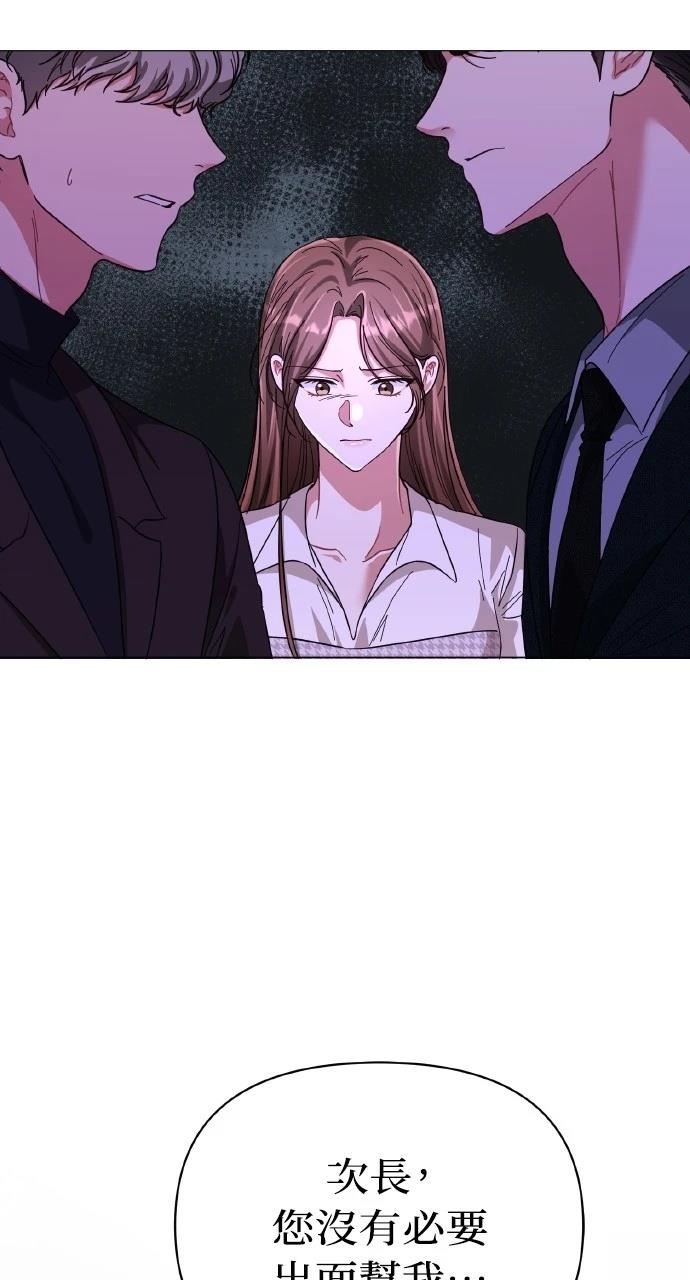 与单亲爸爸的秘密关系 第18话 第19页