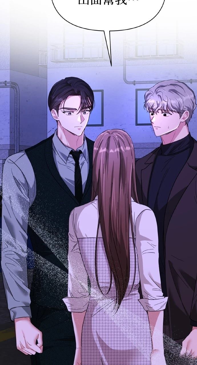 与单亲爸爸的秘密关系 第18话 第20页