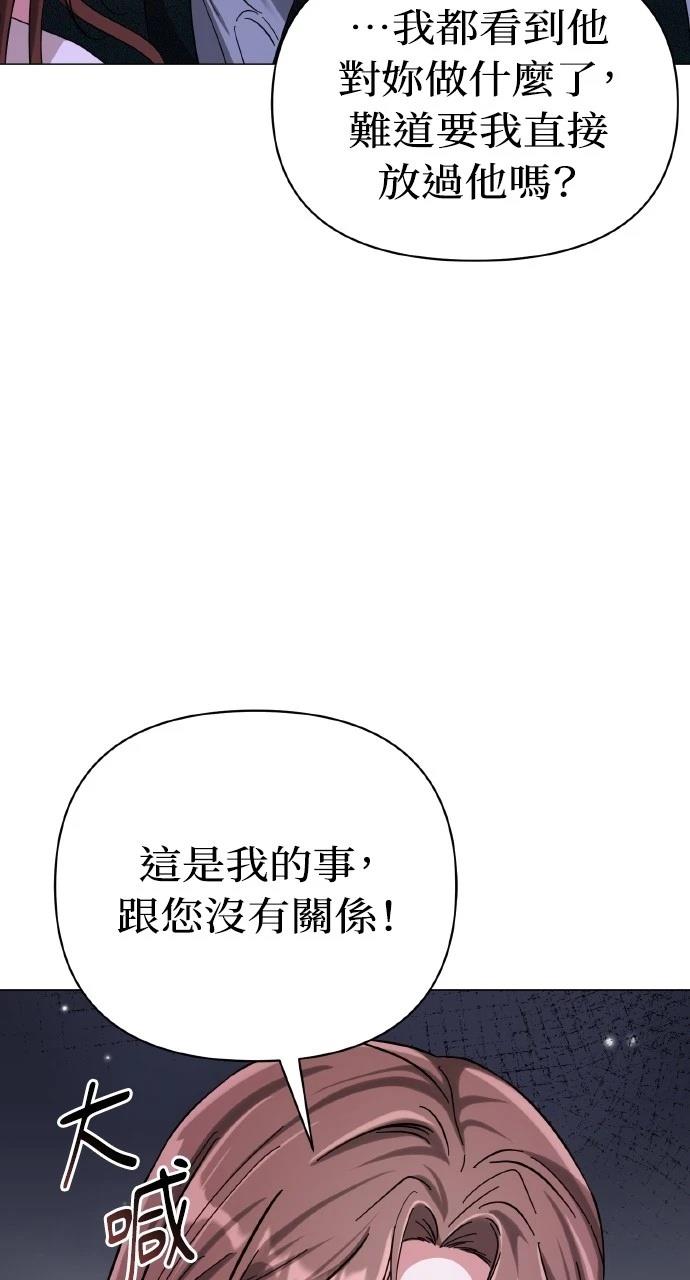 与单亲爸爸的秘密关系 第18话 第22页