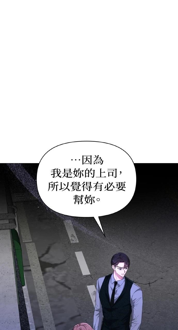 与单亲爸爸的秘密关系 第18话 第27页