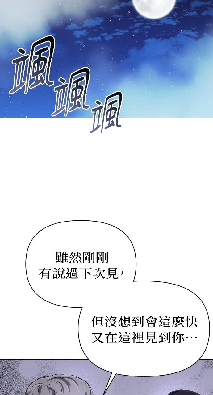 与单亲爸爸的秘密关系 第18话 第29页