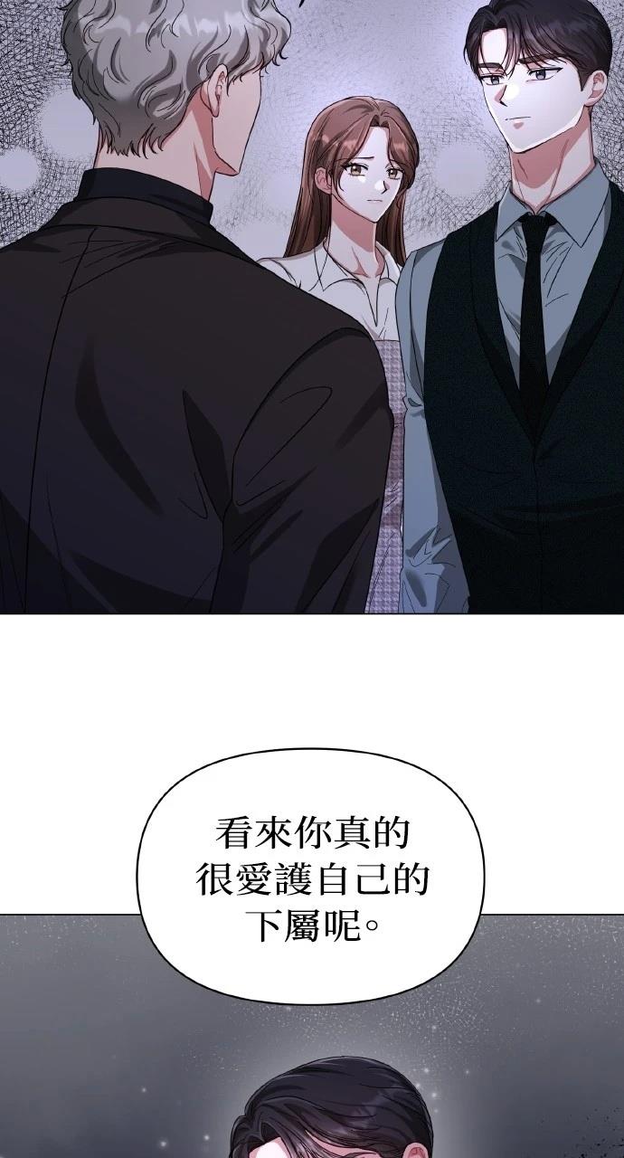 与单亲爸爸的秘密关系 第18话 第30页