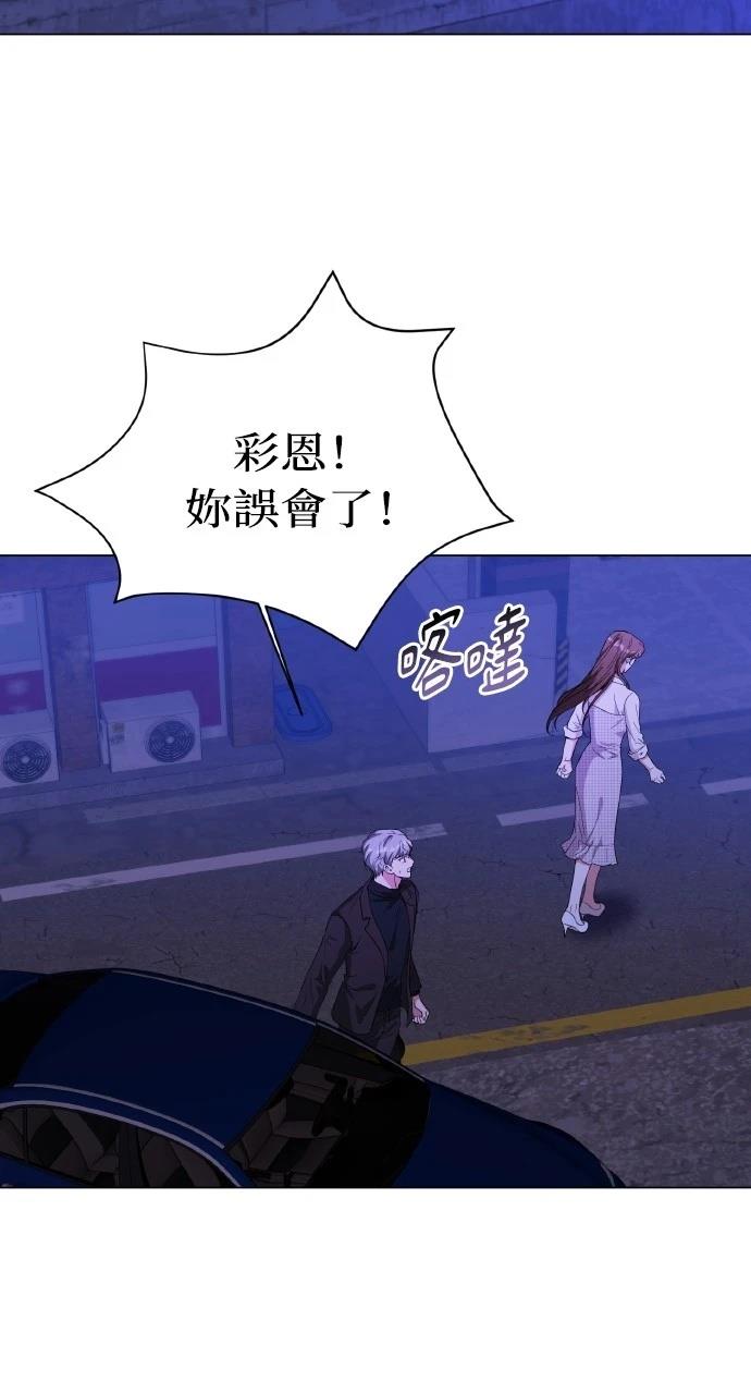 与单亲爸爸的秘密关系 第18话 第4页