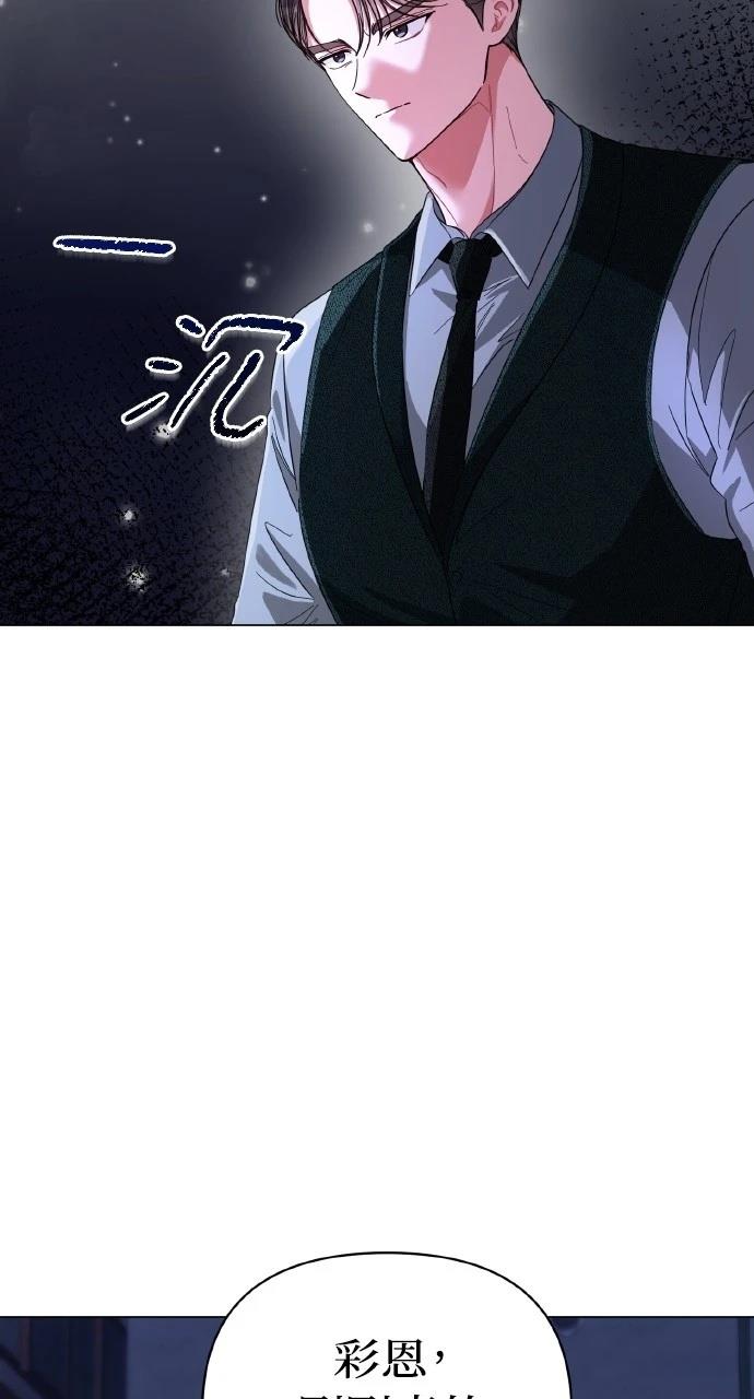 与单亲爸爸的秘密关系 第18话 第31页