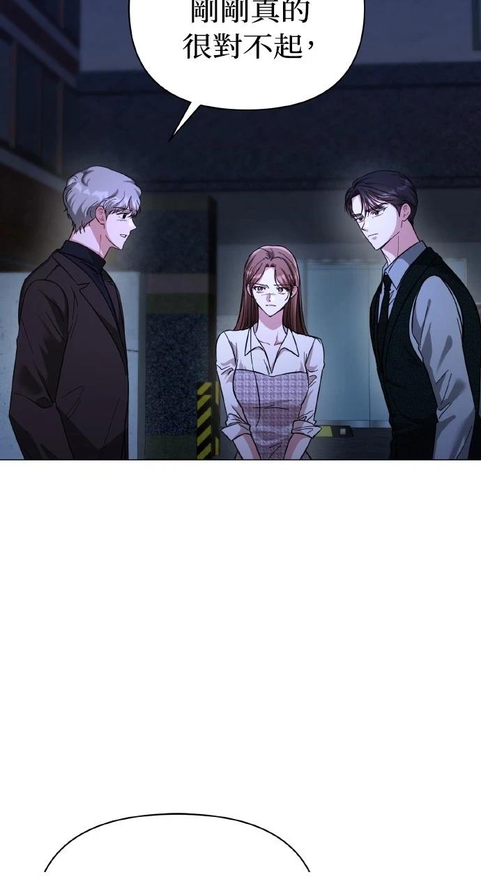 与单亲爸爸的秘密关系 第18话 第32页