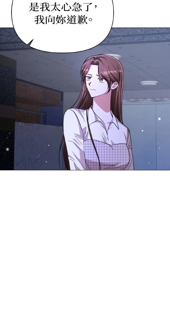 与单亲爸爸的秘密关系 第18话 第33页