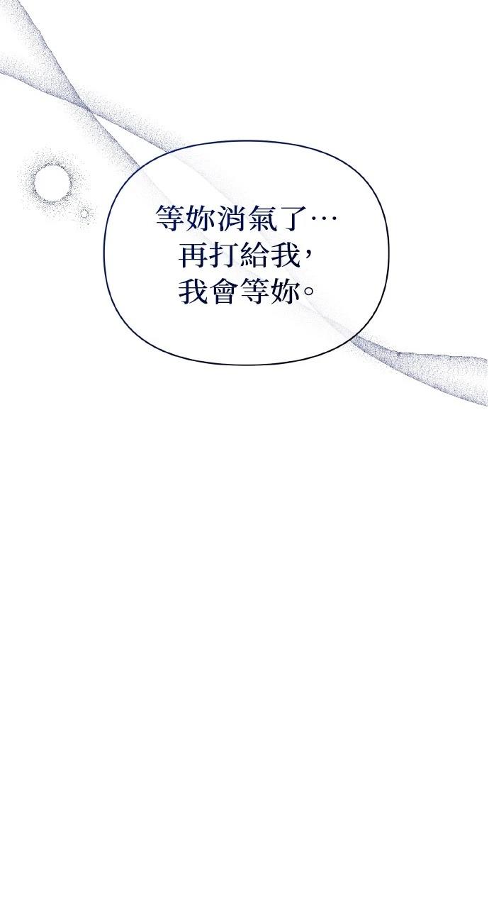 与单亲爸爸的秘密关系 第18话 第34页