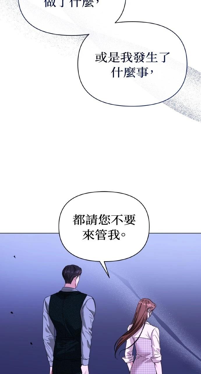 与单亲爸爸的秘密关系 第18话 第39页