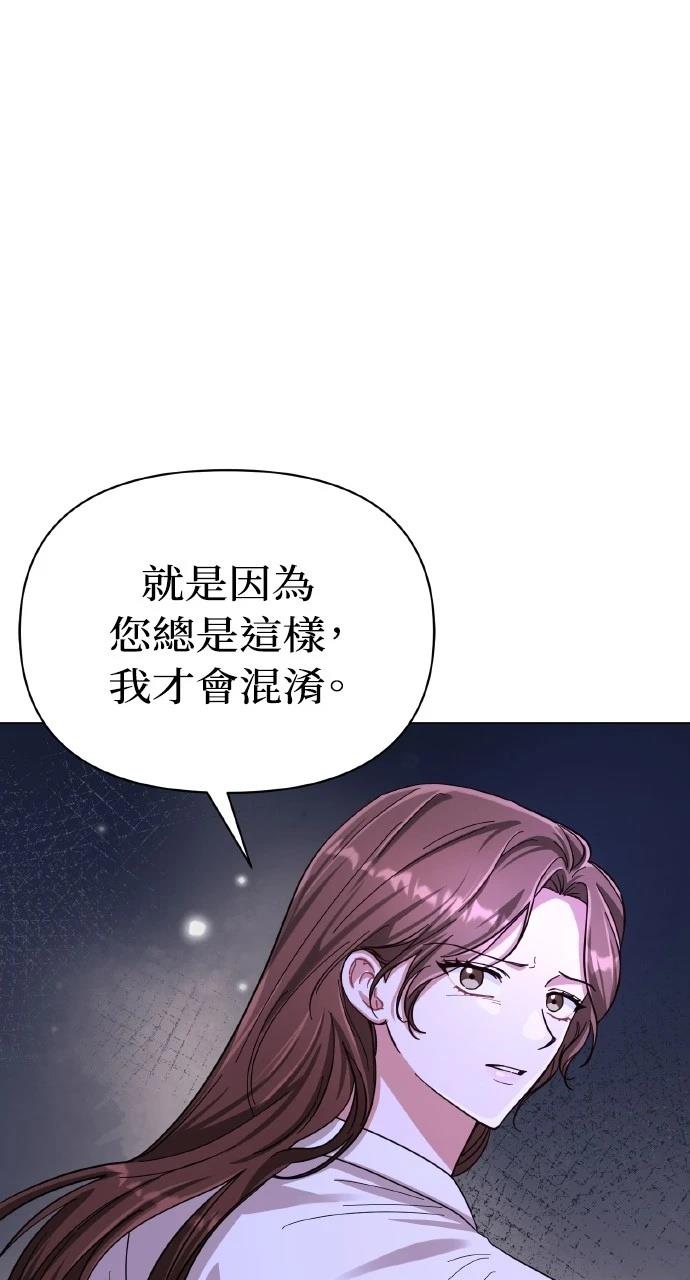 与单亲爸爸的秘密关系 第18话 第41页