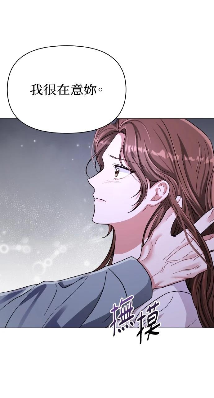 与单亲爸爸的秘密关系 第18话 第47页