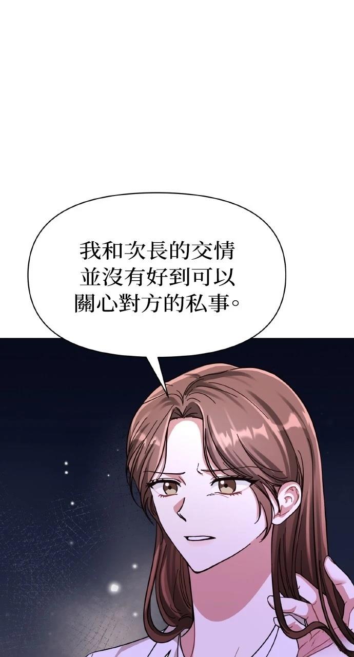与单亲爸爸的秘密关系 第18话 第48页