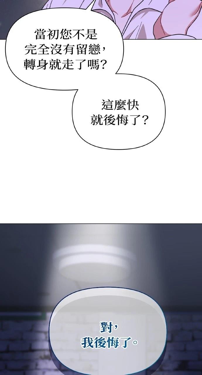 与单亲爸爸的秘密关系 第18话 第49页