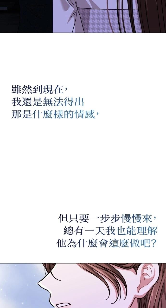与单亲爸爸的秘密关系 第18话 第51页