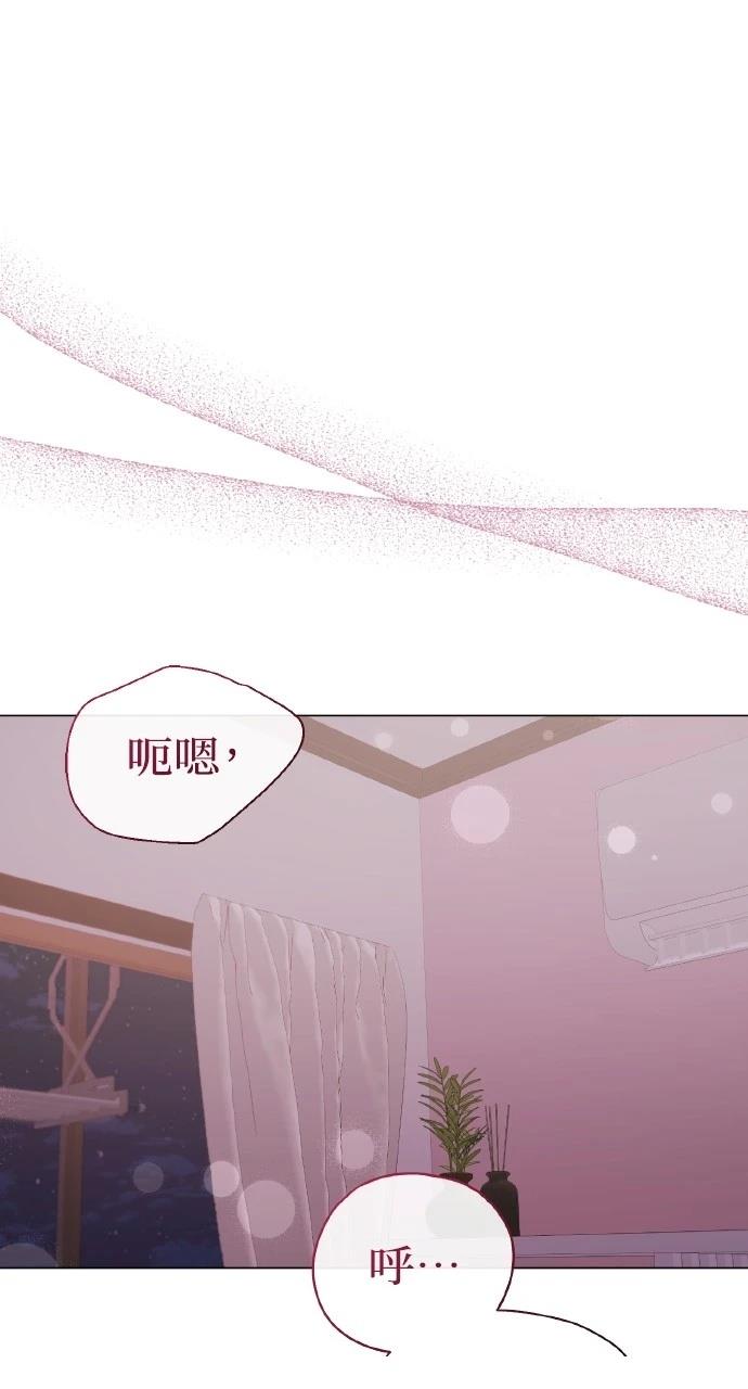 与单亲爸爸的秘密关系 第18话 第55页