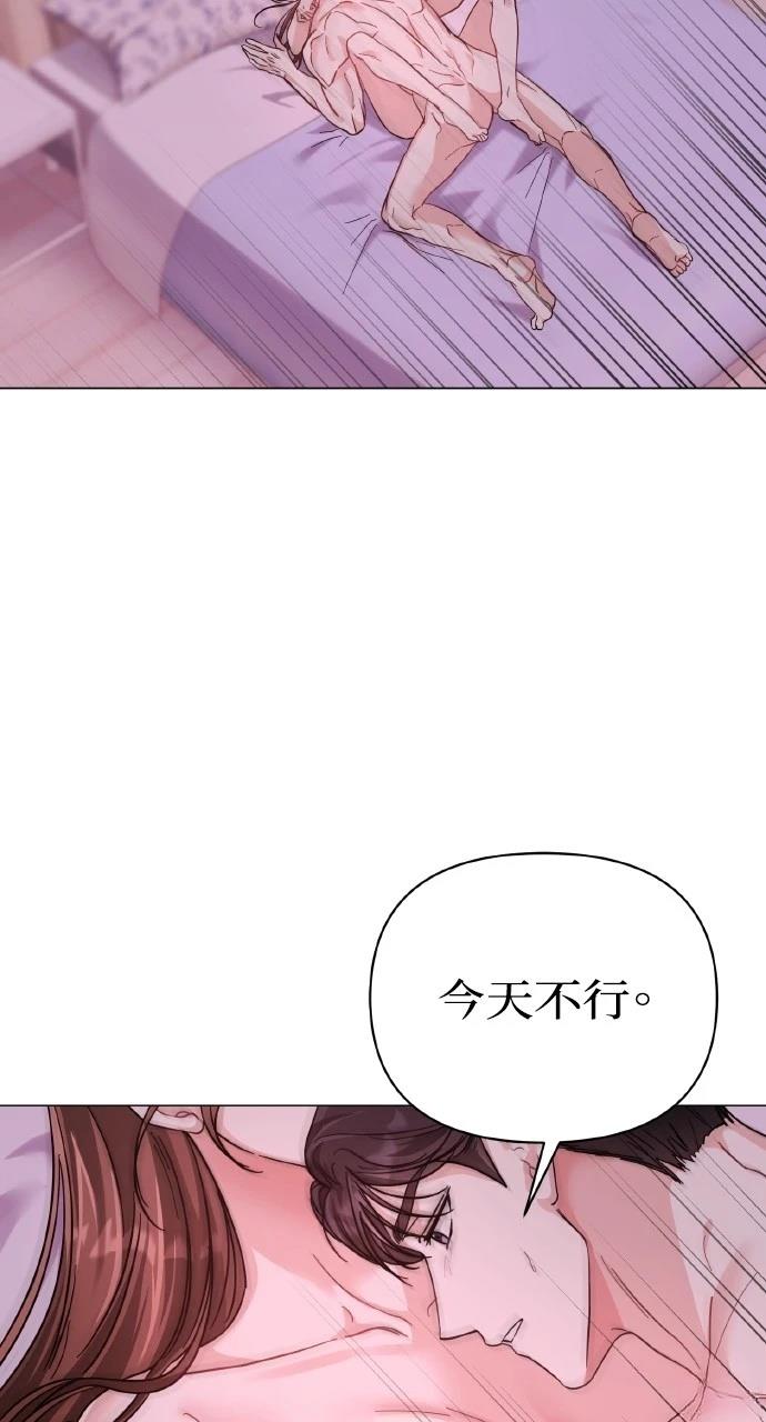 与单亲爸爸的秘密关系 第18话 第58页