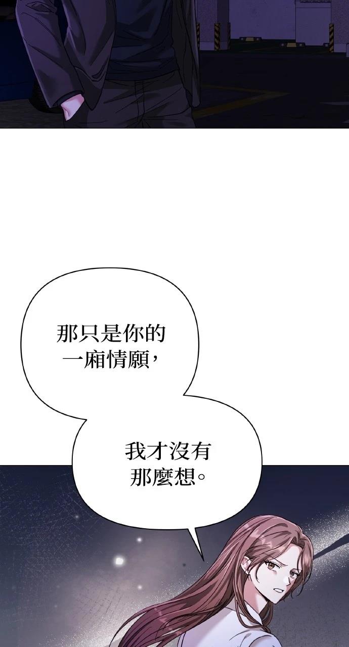 与单亲爸爸的秘密关系 第18话 第7页