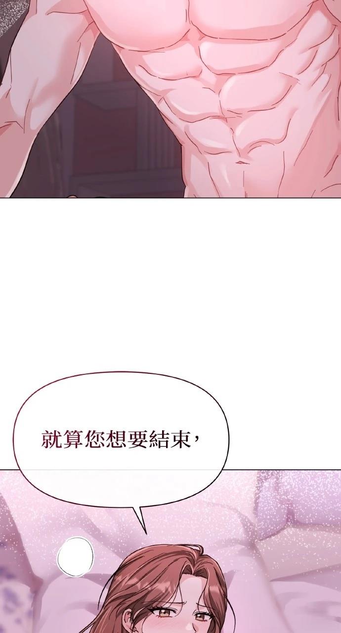 与单亲爸爸的秘密关系 第18话 第63页