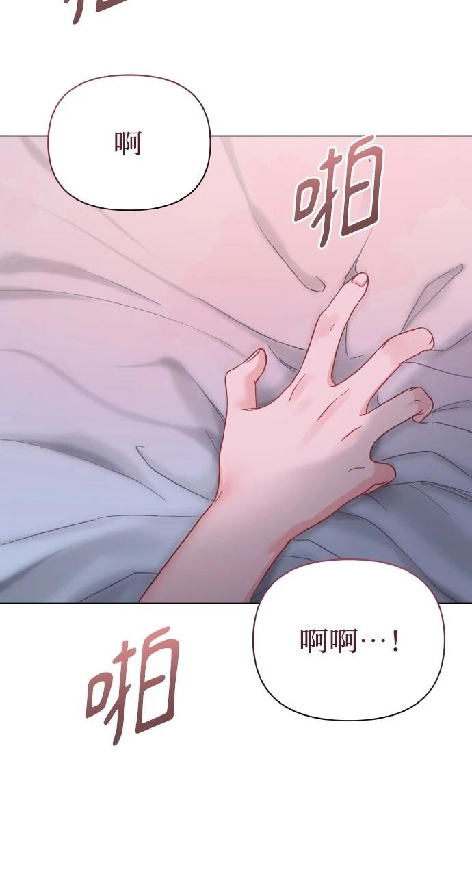 与单亲爸爸的秘密关系 第18话 第68页