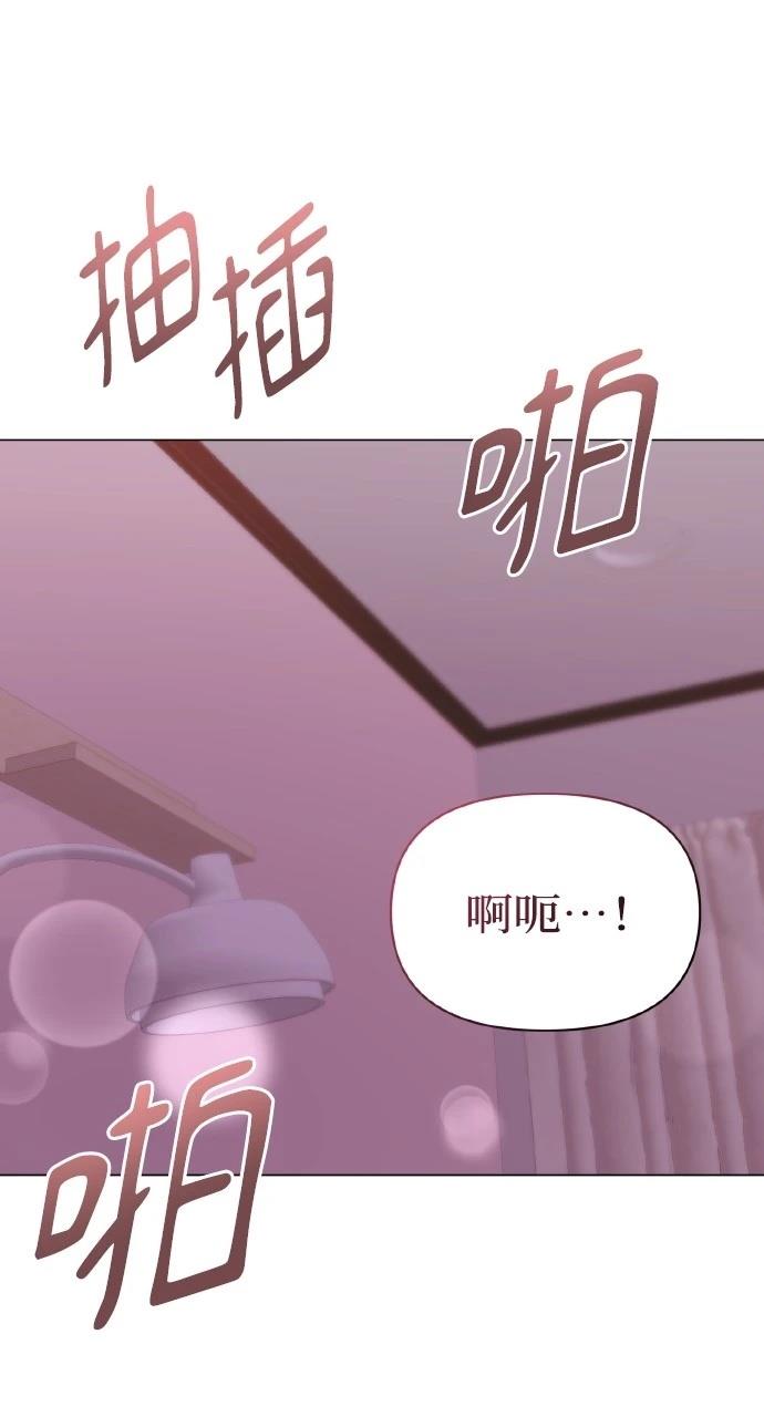 与单亲爸爸的秘密关系 第18话 第69页
