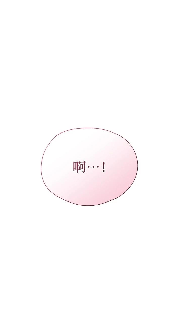 与单亲爸爸的秘密关系 第18话 第70页