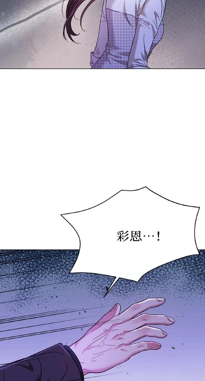 与单亲爸爸的秘密关系 第18话 第8页