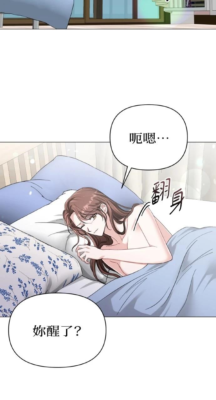 与单亲爸爸的秘密关系 第18话 第72页