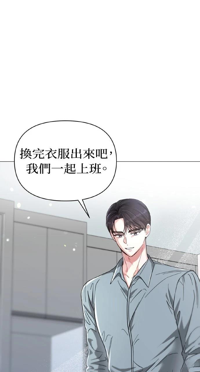 与单亲爸爸的秘密关系 第18话 第73页